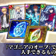 『オルタンシア・サーガ』×「Fate/stay night[UBW]」コラボイベントがスタート