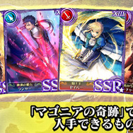 『オルタンシア・サーガ』×「Fate/stay night[UBW]」コラボイベントがスタート