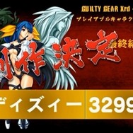 PS4/PS3『GUILTY GEAR Xrd -REVELATOR-』ついに「ディズィー」配信開始！2種の性能を使い分ける一児の母