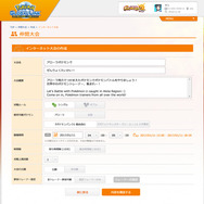 『ポケモン サン・ムーン』フルーツポケモン「アマカジ」など新情報が公開、生まれながらの能力を鍛える「すごいとっくん」も登場