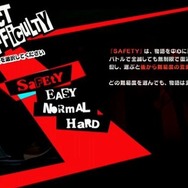 【レポート】『ペルソナ5』序盤の展開が明らかに！ 本質に迫る開発者インタビューも必見