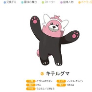 公式サイトより