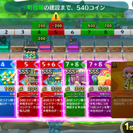 新感覚サイコロゲーム『街コロマッチ!』事前登録開始、世界的に評価されたボードゲームをモチーフに