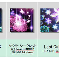 AC『シンクロニカ』大型バージョンアップ!新曲追加、やりこみ強化の新要素搭載も