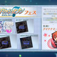 AC『シンクロニカ』大型バージョンアップ!新曲追加、やりこみ強化の新要素搭載も