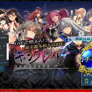 【レポート】本格不良RPG『ギャングレイヴ』OBTに参加―美少女を従えて最強のオトコになれ！