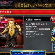 【レポート】本格不良RPG『ギャングレイヴ』OBTに参加―美少女を従えて最強のオトコになれ！