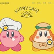 「カービィカフェ」公式サイトより