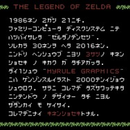 『ゼルダの伝説』30周年記念画集「ハイラルグラフィックス」8月26日発売、歴代アート2,000点以上を収録