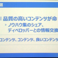 【レポート】発売が近づくPSVR、その現状と課題をSIEが語る