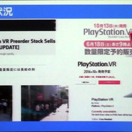 【レポート】発売が近づくPSVR、その現状と課題をSIEが語る