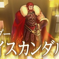 『Fate/EXTELLA』征服王「イスカンダル」参戦！店舗別購入特典のデザインも一挙公開