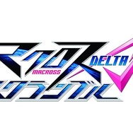 PS Vita『マクロスΔスクランブル』10月20日発売決定!「マクロスΔ」のみならず過去作キャラも参戦