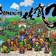 「ロマンシング佐賀3」イベント内容やグッズ・コラボメニューがお披露目！「ロマ佐賀キャラメーカー」でアバター作成も