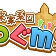 スマホ向け一族繁栄SLG『未来家系図つぐme』200万DL突破、記念キャンペーン開催