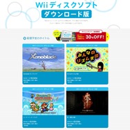 任天堂 公式サイトより