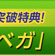 シリーズ最新作『Winning Post スタリオン』事前登録開始、ツイッターキャンペーンで秘書が水着に