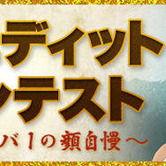 『討鬼伝2』体験版の配信が開始…武器・アイテムなど製品版に引き継ぎ可能