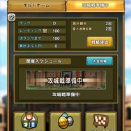 『モンギア バースト』大型アップデートでギルド攻城戦を実装！新たにモンスター育成要素も