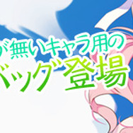 『スカッとゴルフ パンヤ』本家韓国サービス終了…一方の日本版は3年振り新コース実装、新水着も