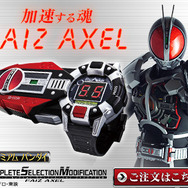 仮面ライダー555の「ファイズアクセル」が“大人向け”に発売！ レインボー造型企画が完全協力