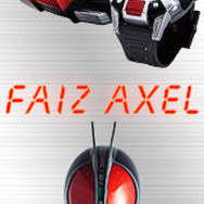 仮面ライダー555の「ファイズアクセル」が“大人向け”に発売！ レインボー造型企画が完全協力