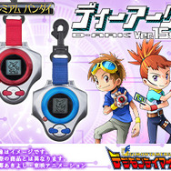 「デジモンテイマーズ」のディーアークが15年ぶりに復刻! 連動するカードセットも登場
