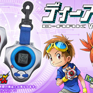 「デジモンテイマーズ」のディーアークが15年ぶりに復刻! 連動するカードセットも登場