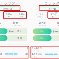 【特集】『ポケモンGO』ボールが真っ直ぐ飛ばない人必見！チュートリアルが教えてくれない役立ち情報
