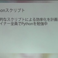 【レポート】進化を続けるLive2Dの現状と未来…「2Dと3Dのいいとこ取りを目指す」
