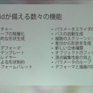 【レポート】進化を続けるLive2Dの現状と未来…「2Dと3Dのいいとこ取りを目指す」