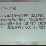 【レポート】進化を続けるLive2Dの現状と未来…「2Dと3Dのいいとこ取りを目指す」