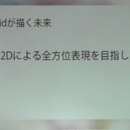 【レポート】進化を続けるLive2Dの現状と未来…「2Dと3Dのいいとこ取りを目指す」