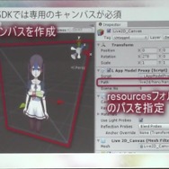 【レポート】進化を続けるLive2Dの現状と未来…「2Dと3Dのいいとこ取りを目指す」