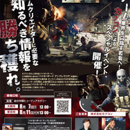 『バイオハザード』クリエイターを招いた「ゲームクリエイティブフェスタ」が開催決定―『バイオ7』裏話も！？