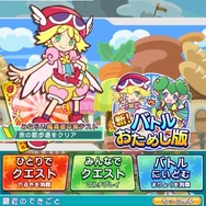 【レポート】『ぷよぷよ!!クエスト』リアルタイム対戦は相殺と大逆転で最後の一瞬まで気が抜けない