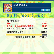 【レポート】『ぷよぷよ!!クエスト』リアルタイム対戦は相殺と大逆転で最後の一瞬まで気が抜けない