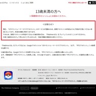 【週刊インサイド】『ポケモンGO』が話題をほぼ独占！ 配信前の動きからサービス開始後の反響まで