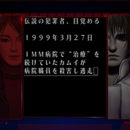 【インタビュー】『シルバー事件』は須田剛一の原点！HDリマスター版は芸術の域に達したプログラムを目コピしていた