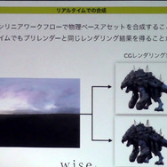 【レポート】映像業界から語られたゲームグラフィックの可能性…実写×3DCGで実現する新たな表現