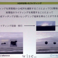 【レポート】映像業界から語られたゲームグラフィックの可能性…実写×3DCGで実現する新たな表現