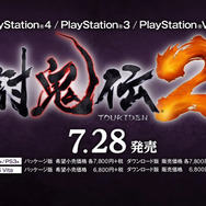 今週発売の新作ゲーム『討鬼伝2』『アイドルマスター プラチナスターズ』『パズドラクロス 神の章/龍の章』他