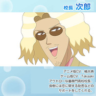 TVアニメ「学園ハンサム」のキャスト発表！ ゲーム版声優陣は「副音声」で登場