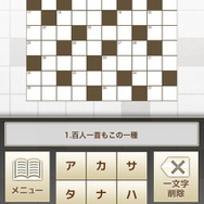 『日刊クロスワードキング』iOS版が登場！良質なパズルを毎日無料で楽しめる