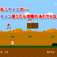 珍道中!!ポールの大冒険