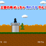 珍道中!!ポールの大冒険