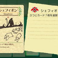 ゲームの中では傍若無人