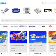 任天堂 公式サイトより