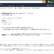 Amazon.co.jpより