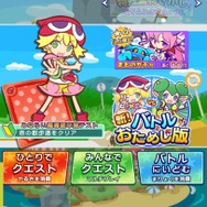 『ぷよぷよ!!クエスト』オリラジ中田敦彦が特別レポーターに就任、「カッコイー!」な腕前を披露できるのか